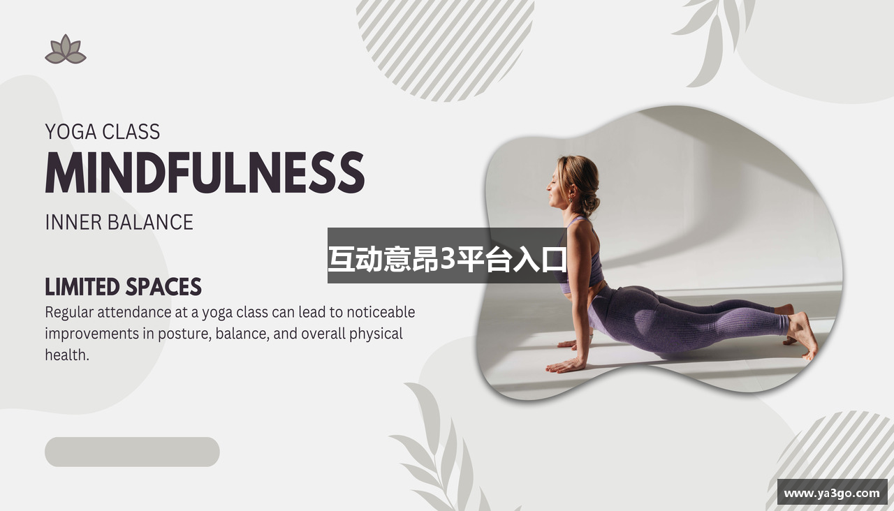 互动意昂3平台入口